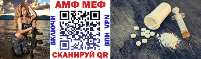 АМФЕТАМИН Розовый  блэк спрут зеркало  Трубчевск 
