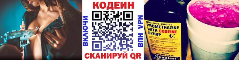 Кодеиновый сироп Lean напиток Lean (лин)  купить наркотик  Трубчевск 