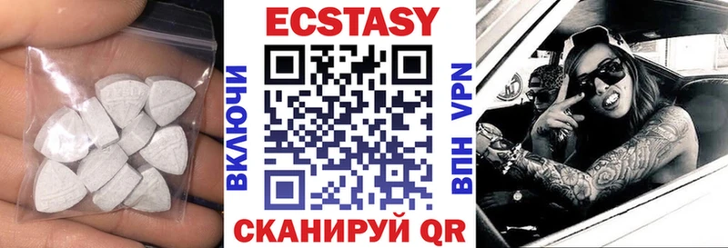 цена наркотик  Трубчевск  ОМГ ОМГ   Ecstasy VHQ 