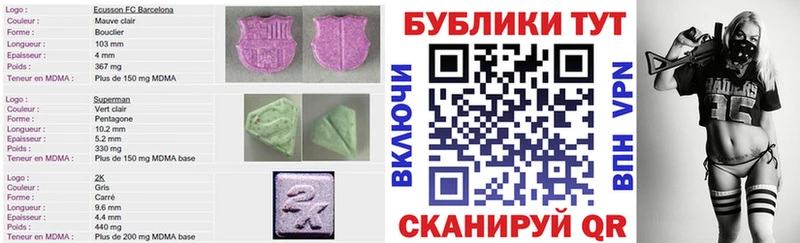 Ecstasy ешки Трубчевск