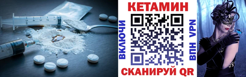 купить наркотики цена mega маркетплейс Кетамин VHQ Трубчевск