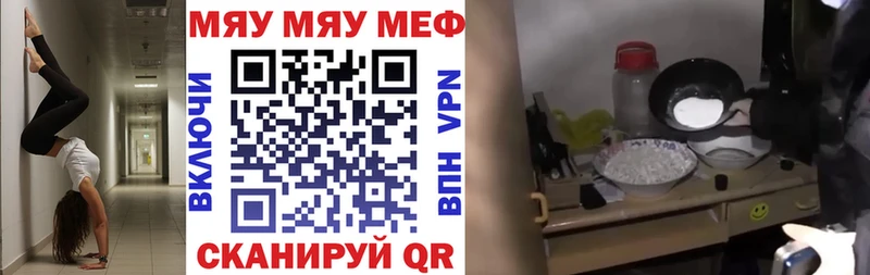 Меф VHQ  как найти закладки  Трубчевск 